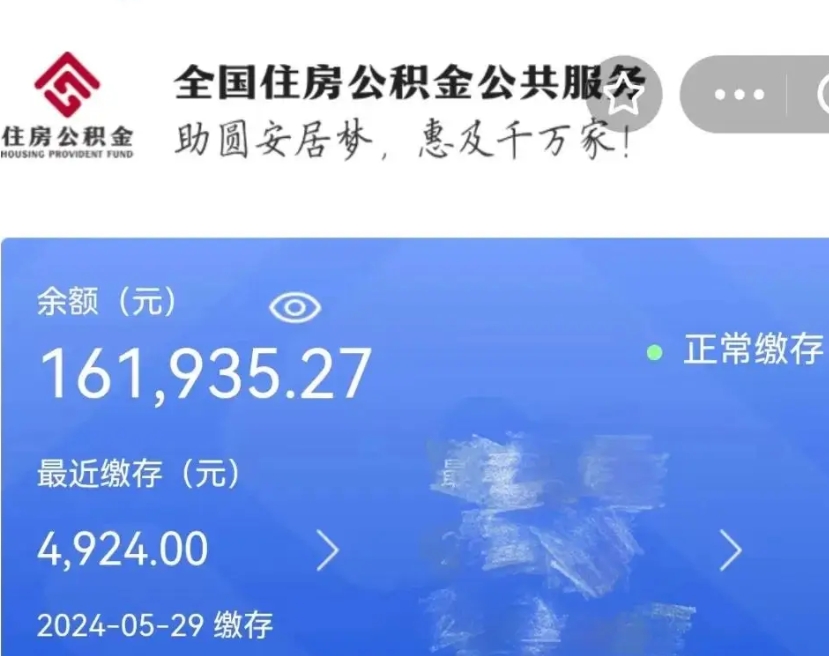 定安小额公积金提取（小额公积金提取中介费用）